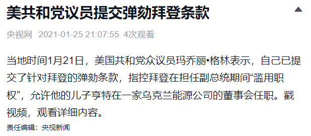 突发！拜登遭起诉，政治风暴再起波澜！