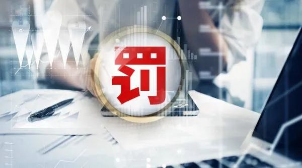 工行重庆开州支行违规被罚45万，风控漏洞遭严惩