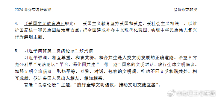 2024王中王资料一肖中V｜精选解释解析落实