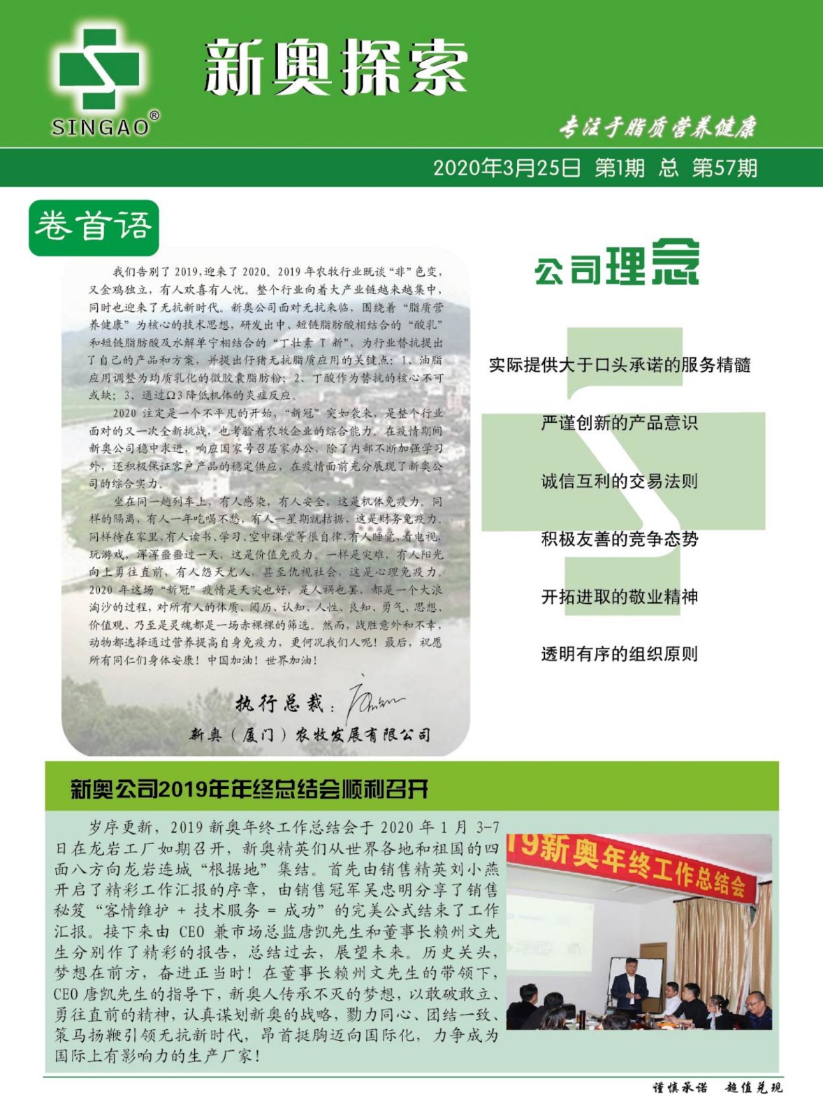 新奥天天免费资料下载安装最新版｜精选解释解析落实