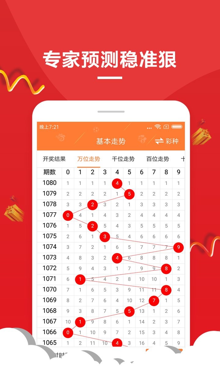 2024年澳门六开彩开奖结果｜精选解释解析落实
