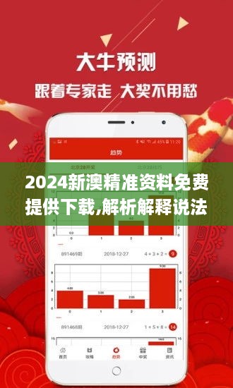 2004新澳正版免费大全｜精选解释解析落实