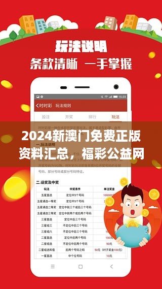 新澳门2024正版资料免费公开｜精选解释解析落实