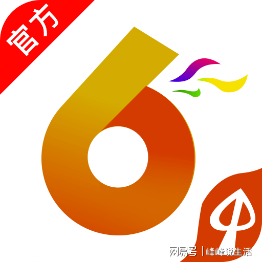 2024年澳门六开彩开奖结果直播｜精选解释解析落实