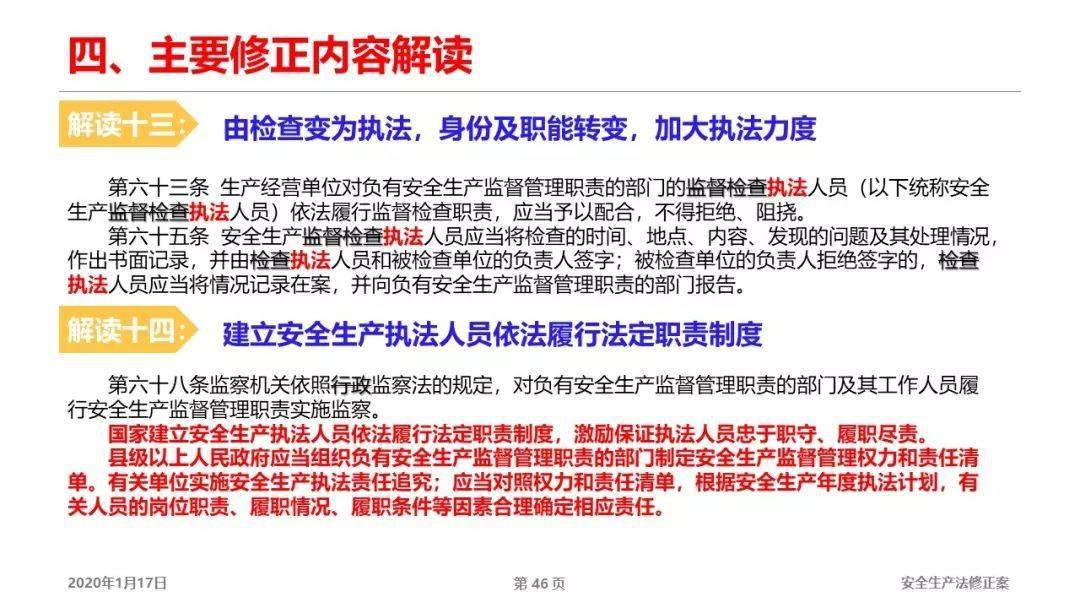 新澳天天免费资料｜精选解释解析落实